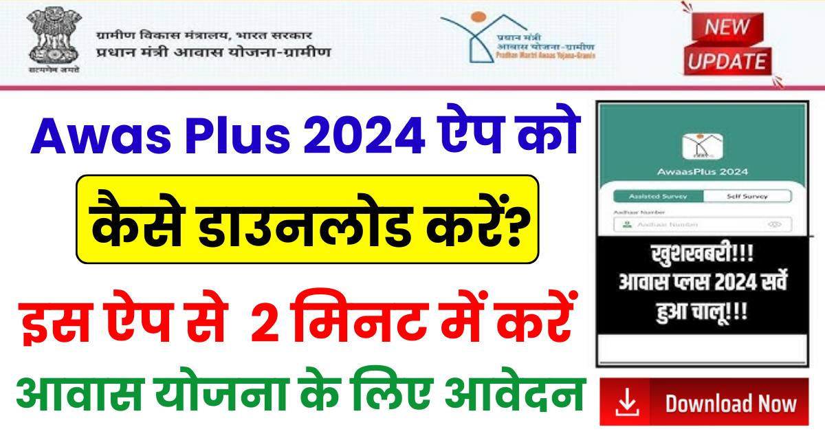 Awas Plus 2024