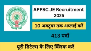 APPSC JE Recruitment 2025